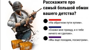 Pubg - Стрим