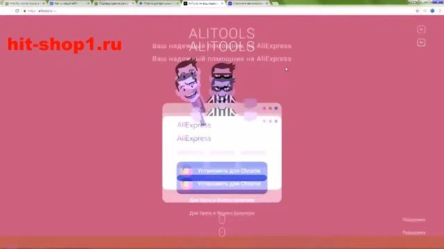 летишопс или епн