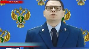 Прокуратура. Трудовые права граждан