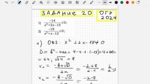 ОГЭ ЗАДАНИЕ 20 РЕШИТЕ НЕРАВЕНСТВО