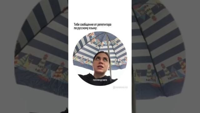 От чего образовано слово ЗОНТИК | Этимология #онлайнрепетитор #русскийязык