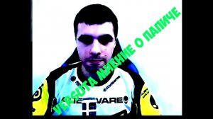 Versuta(Арен): МНЕНИЕ О ПАПИЧЕ(EvilArthas)! Rage