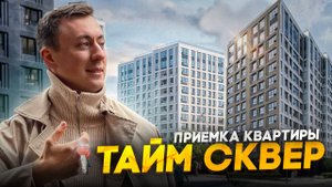 Один из лучших строящихся проектов на севере приморского района |  ЖК "Тайм Сквер"