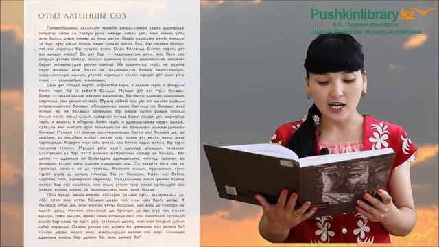Бейне жоба «Абай. Қара сөздер». Отыз алтыншы сөз