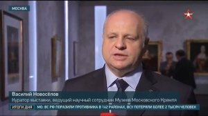 ТК ЗВЕЗДА, 14.11.2024, Подготовка к выставке «Наследие Петра Великого и дворцовые перевороты»