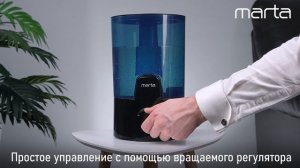 Увлажнитель MARTA MT-HF4711A
