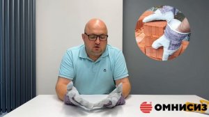Краги ОМНИСИЗ КП1000