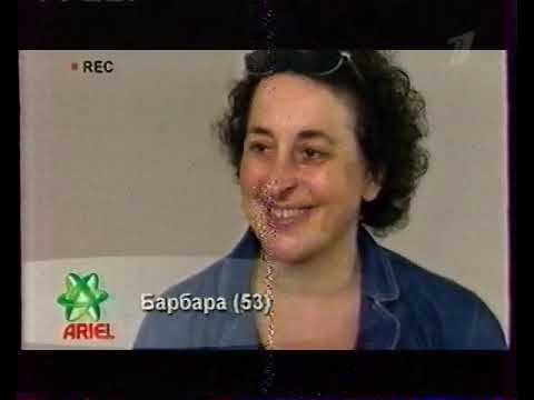 Рекламный блок 1 канал 27.03.10г смотреть онлайн