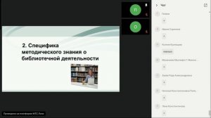 Методическое и технологическое описание лучших практик в методической продукции библиотек