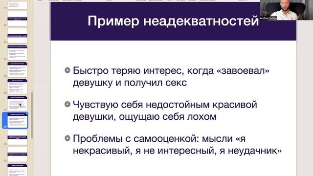 Диагностика и план работы с клиентом: закрытый эфир для коучей смотреть онлайн