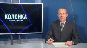 Колонка Главного Редактора 24-11-15