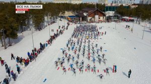 Настала пора - на лыжню! Открытие лыжного сезона в Когалыме