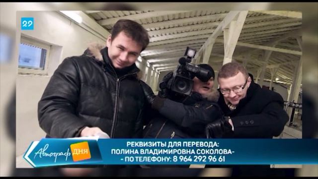 20.02.2018 Автограф дня смотреть онлайн