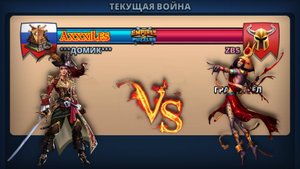 Война: Домик vs ZBS. #empiresandpazzles