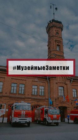 #МузейныеЗаметки #4 реконструкция элементов пожарного обоза