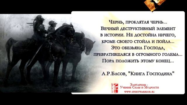 Дух Воина - Дух Рыцаря