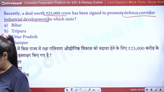 July Monthly Current Affairs 2024 | July Month Current Affairs 2024 | Daily Current Affairs