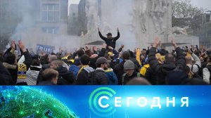 «Сегодня»: 15 ноября 2024 года. 08:00 | Выпуск новостей | Новости НТВ