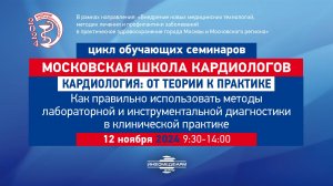 Сергиенко Игорь Владимирович Оценка липидного обмена