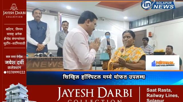 बेरियट्रीक लॅप्रोस्कोपी शस्त्रक्रिया : सिव्हिल हॉस्पिटल मध्ये मोफत उपलब्ध... | DR SANJAY THAKUR PP смотреть онлайн