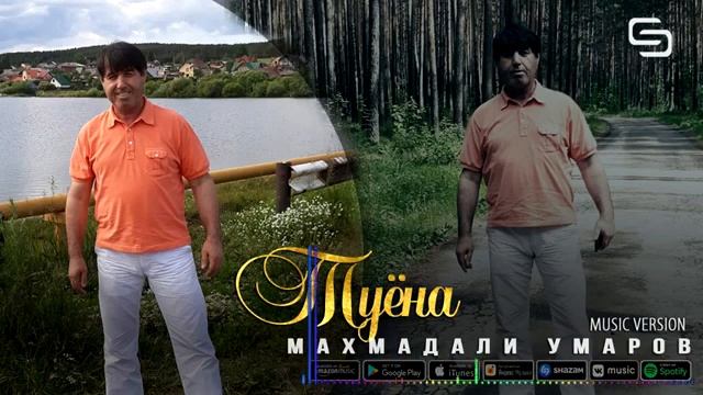 Махмадали умар