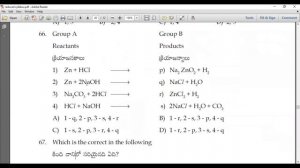 AP IIIT  Model Paper 2021 According to Reduced Syllabus | AP IIIT PHYSICAL SCIENCE & BIOLOGY