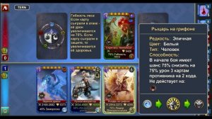 Кровь Титанов: Возрождение - Турнир Магов "Легендарная Душа"