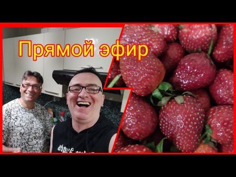 Стрим!Привет✋👋 из Нальчика🥂🤗