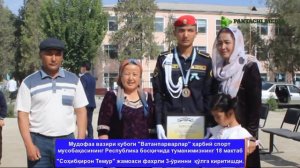 Ватанпарвар ғолиблари 18 мактаб