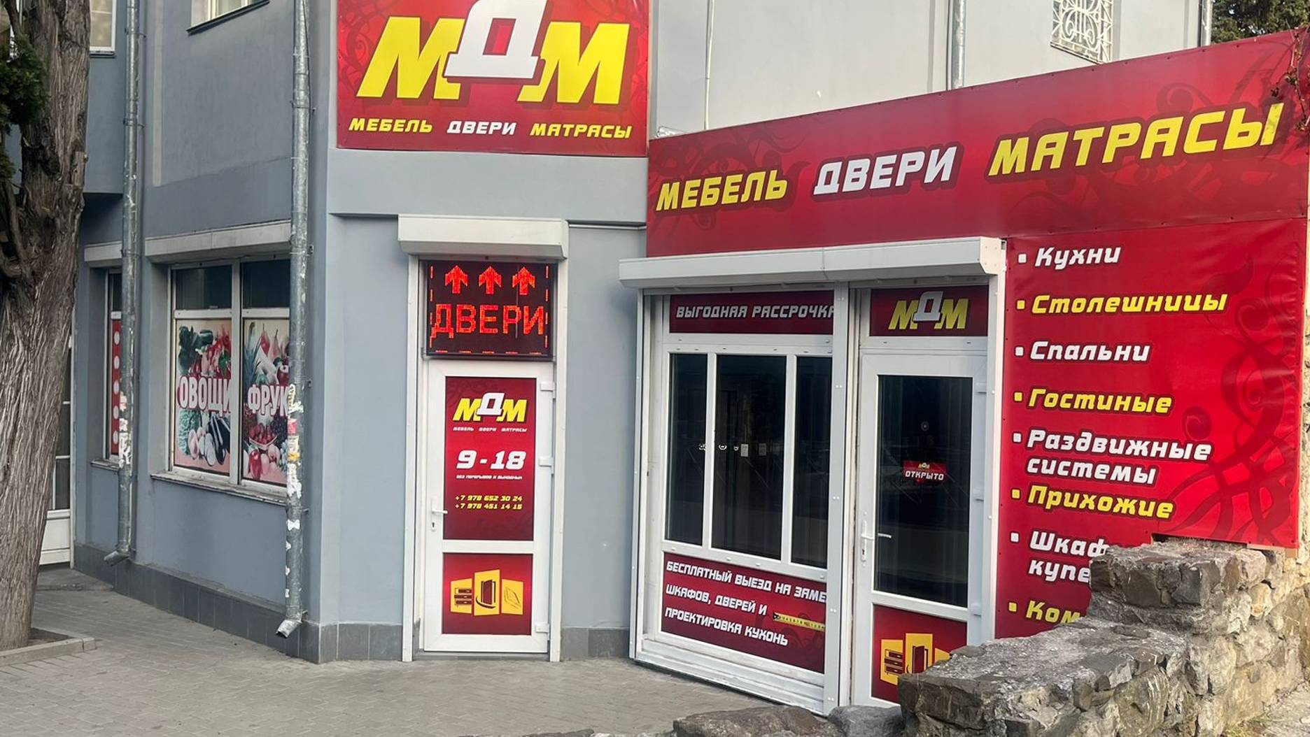 Мебель Двери Матрасы