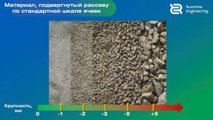 0:17 / 1:58
Лабораторное исследование "Рассев тонких классов мокрым способом"