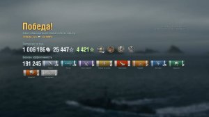 Эсминец La Pampa: +191к урона 6 фрагов на карте Осколки - World of Warships