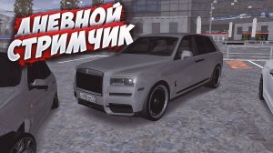 ДНЕВНОЙ СТРИМЧИК | MTA Province Demo | Сервер #1