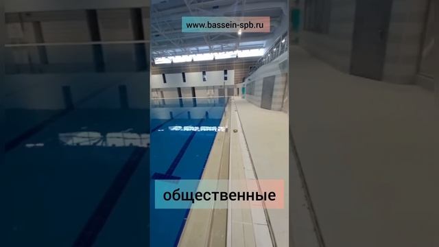 строим общественные бассейны смотреть онлайн
