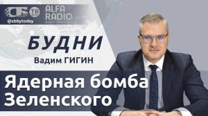 Что задумал Киев, кто стоит за Трампом, ждать ли выборы в Украине