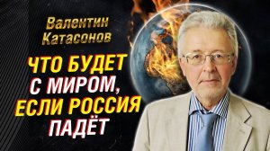 Эпоха вражды： Первая мировая война как судьбоносное событие для России и мира ｜ Валентин Катасонов