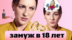 ПЕРВЫЙ БРАК ВСЕГДА КОМОМ 👰♀️ | МОЯ ИСТОРИЯ ЗАМУЖЕСТВА 💍