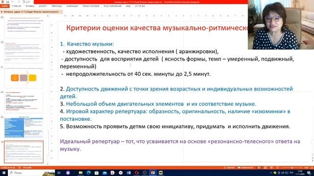 «Музыкально-ритмическое воспитание дошкольников: инновационные подходы,  новый авторский репертуар»