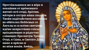 Сегодня Самая Сильная Молитва Пресвятой Богородице о помощи! ПОВТОРИ И ВСЕ СБУДЕТСЯ! Православие