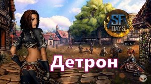 Свержение или Детрон в Lineage 2 Main глазами новичка