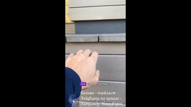 Лайфхак. Почему доску выгнуло