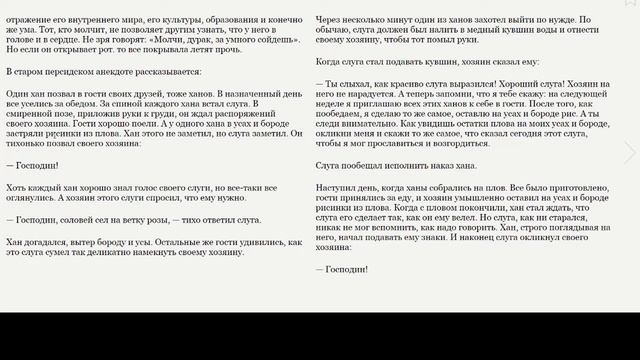 Что такое мудрость? смотреть онлайн