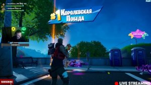 Fortnite Король хедшотов)стрим) #сезонконтентаRUTUBE #игры #топ #донат #fortnite #рекомендации