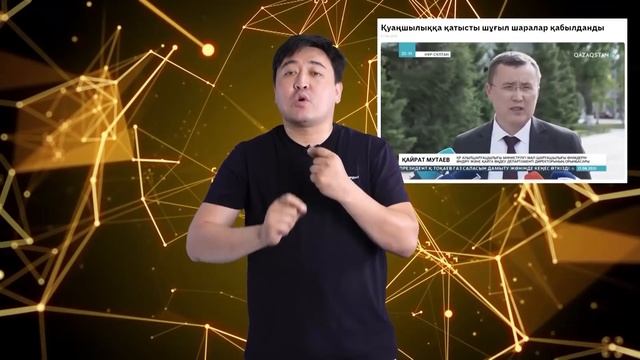 Мал мен Балық қырылып жатыр / Қазақстан тағы қанша қарыз алмақ? / Астана ЛРТ құрылысы жалғаспақ