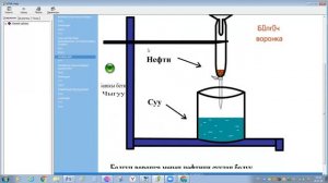 АРАЛАШМАЛАРДЫ ТАЗАЛОО