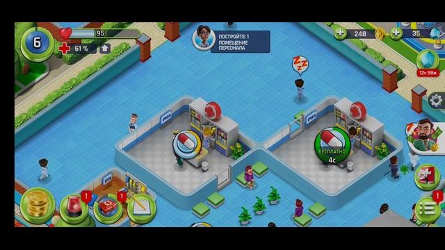 Игра моя поликлиника смотреть онлайн