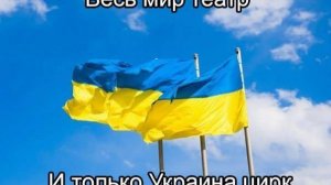 Почему украинцы верят тому, что им рассказывают?