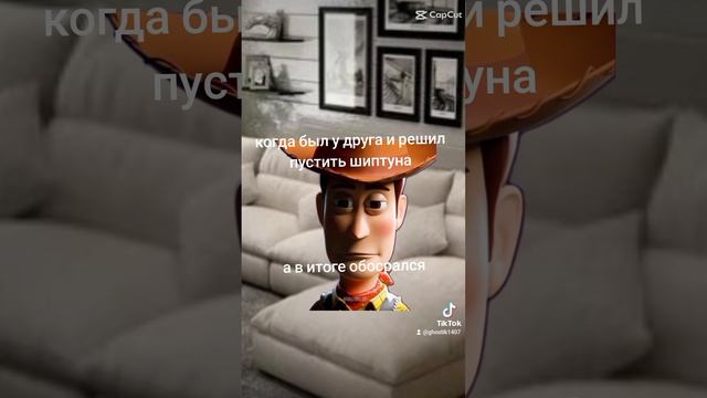 мем смотреть онлайн