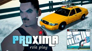 🔥 Самый Функциональный сервер в GTA San Andreas - Proxima RP - MTA