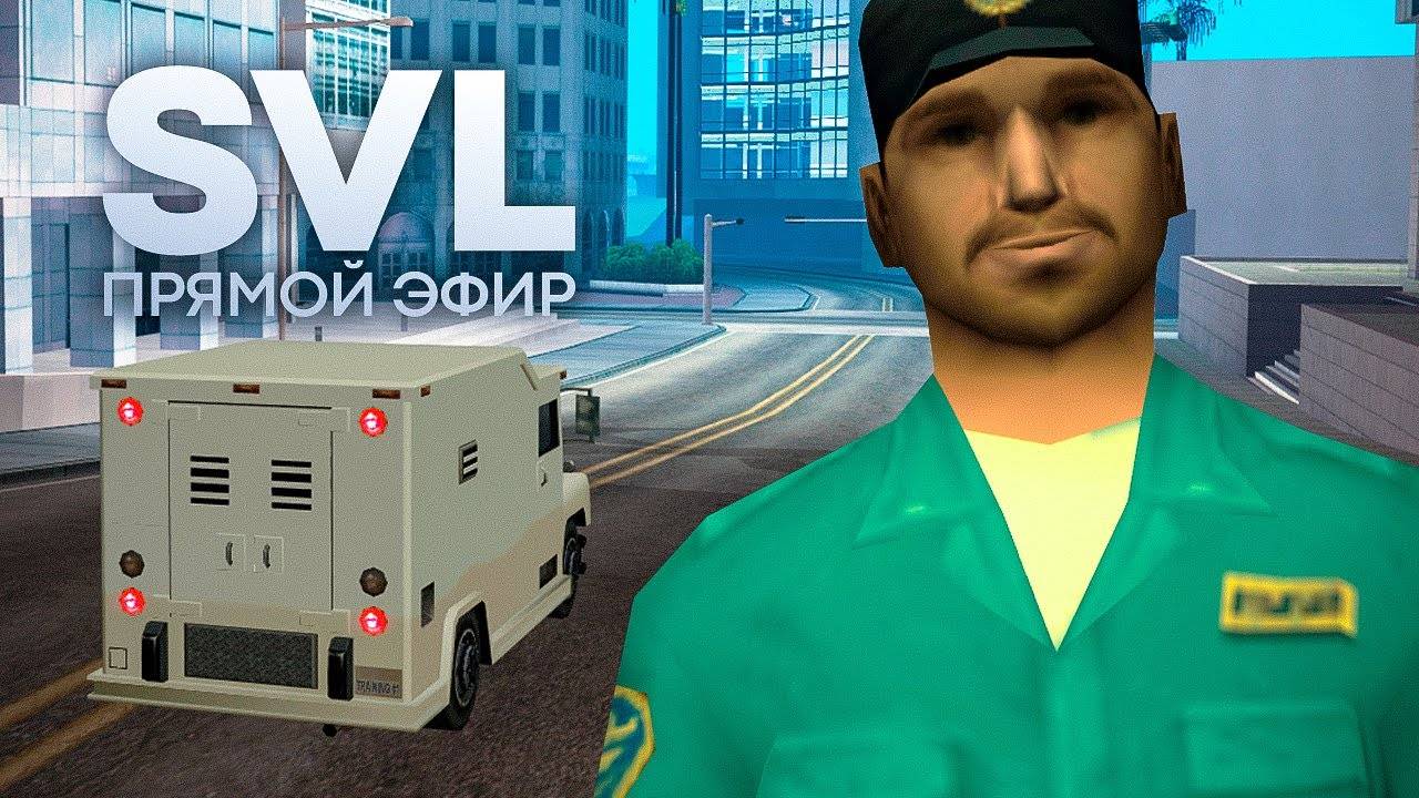 🚀 SAMP Virtual Life - GTA San Andreas [СТРИМ]